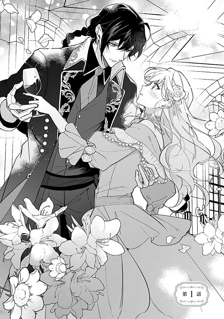 The Drunken Noblewoman Proposed to a Hero Without Knowing It Chapter 1 - . Page 3